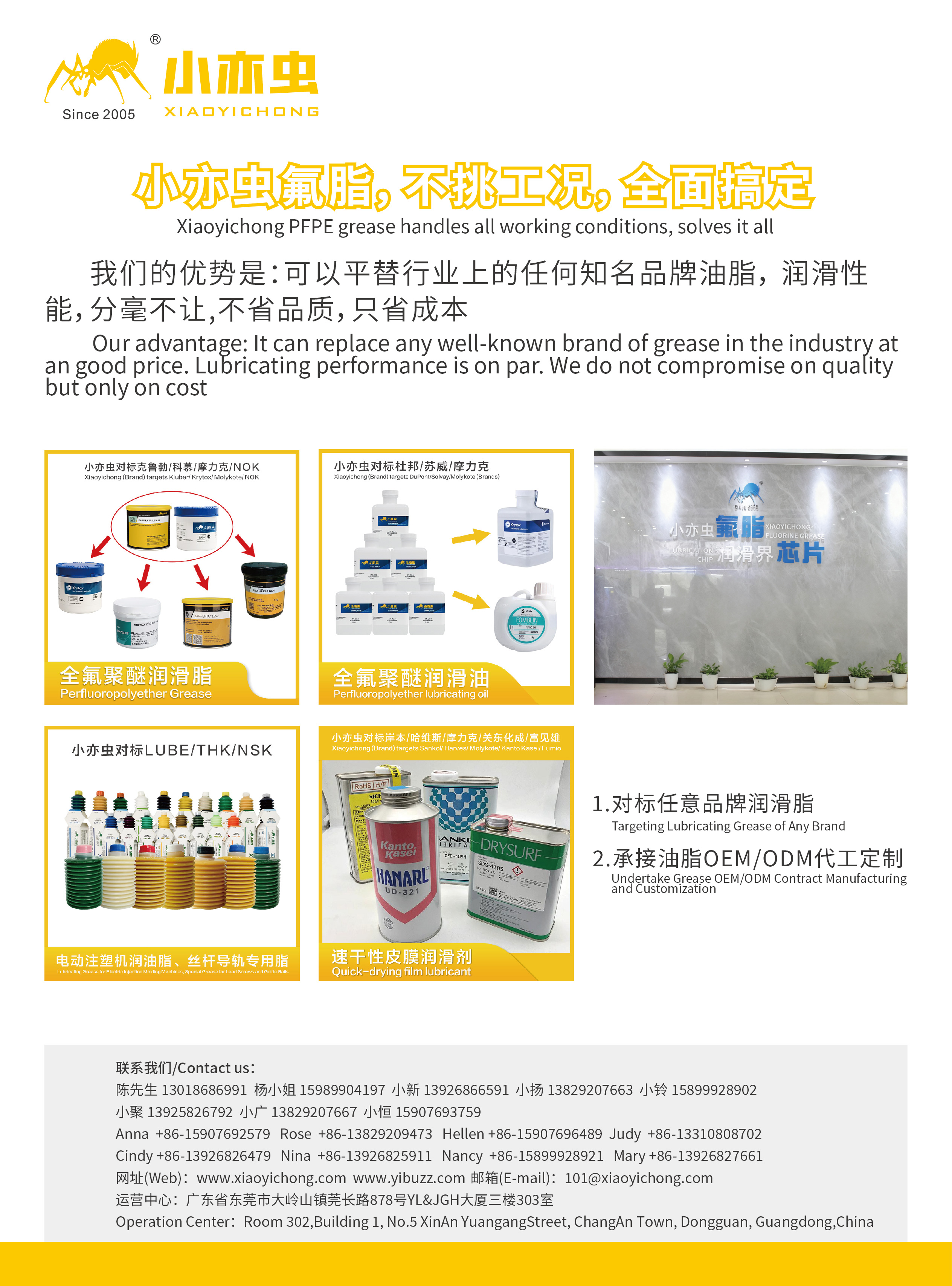 广州全氟聚醚润滑油